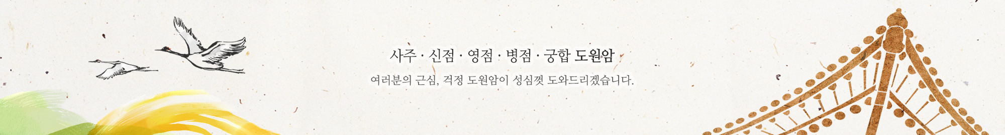 별상궁_공통상단