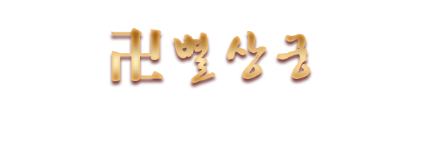 별상궁_로고