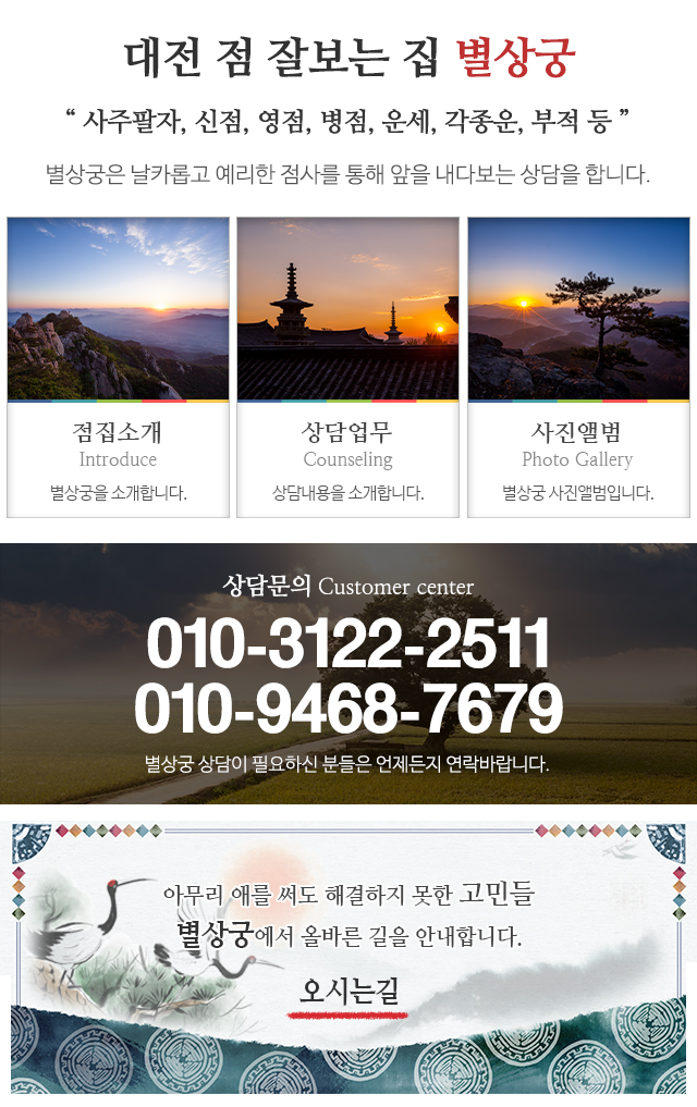 별상궁_메인중단