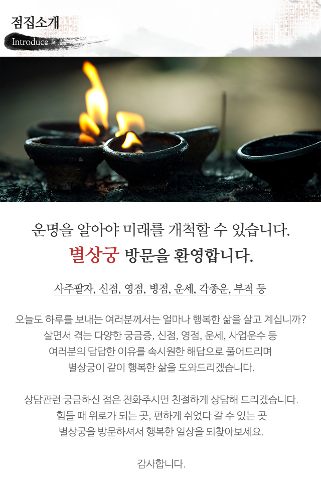 별상궁_상단