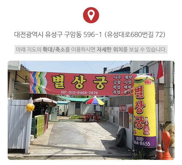 별상궁_주소