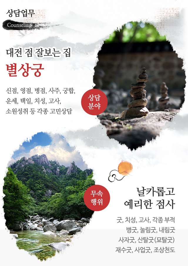 별상궁_상단